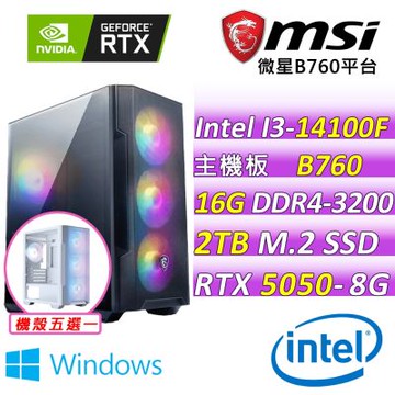 微星平台 I3 四核 RTX 5050 8G VENTUS 2X OC{夜幕迷城III W}電競機(i3-14100F/B760/16G D4/2TB/600W)