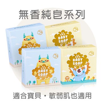 【Omnisgreen歐米綠】寶寶無香系列皂4入