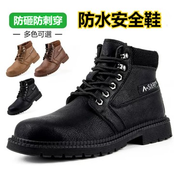 🐾仙客台灣現貨⚡高筒防水安全鞋 電焊防燙焊工鞋 鋼頭鞋 防砸防刺穿 工作鞋 耐磨抗造 輕便舒適 防護鞋 工地鞋 做工鞋