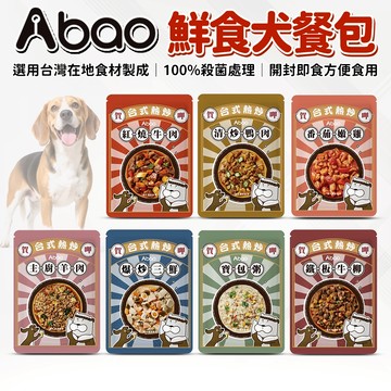 🔥嘟比寵物🔥 阿寶 Abao 台式熱炒 寵物餐包 犬貓用 鮮食餐包 寵物鮮食