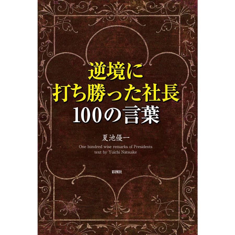 外資系エリートのシンプルな伝え方