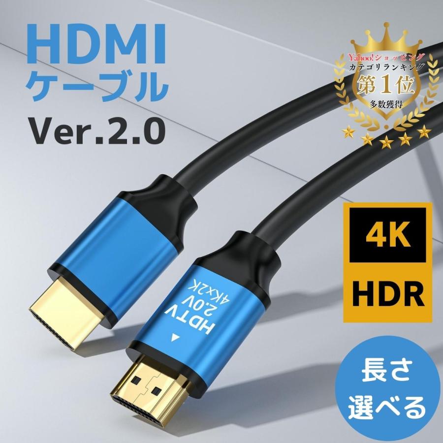HDMIケーブル 0.5m 1.2m 1.5m 2m 3m 5m 10m 20m Ver.2.0 4K 3D HDMI
