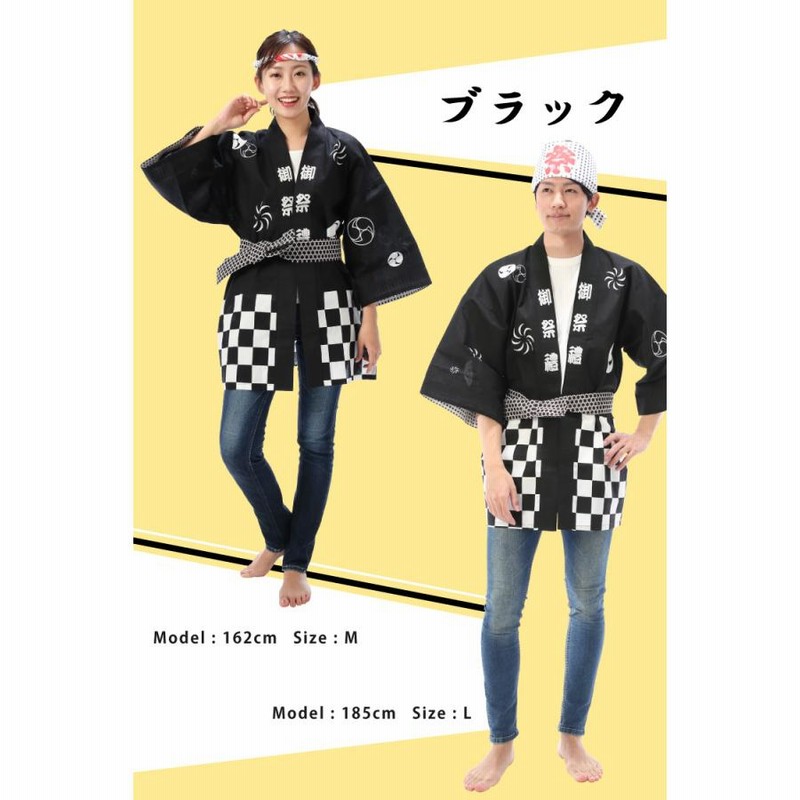 マイ 法被　セット　前掛け　ソックス　祭り　4号　祭り用品 マイ 法被 セット 前掛け ソックス 祭り 4号 祭り用品 楽天市場