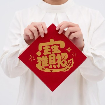 新年發財【印花樂】2026馬年布春聯/雜花/招財進寶