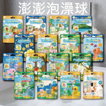 Clanwei~澎澎泡澡球(80g) 款式可選 玩具隨機出貨