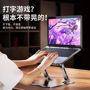熱賣中🎉電腦支架散熱可升降筆記本電腦支架托架桌面增高懸空散熱底座