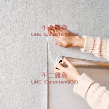 墻紙自粘服裝店面裝飾翻新墻貼3D立體防水防潮純色亞麻紋壁紙加厚【不二雜貨】