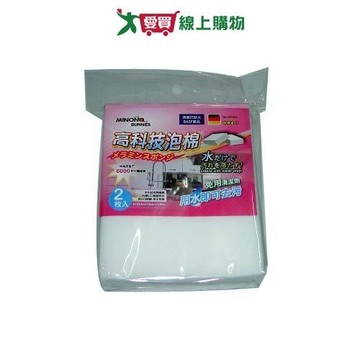 高科技去污泡棉(2個入)【愛買】