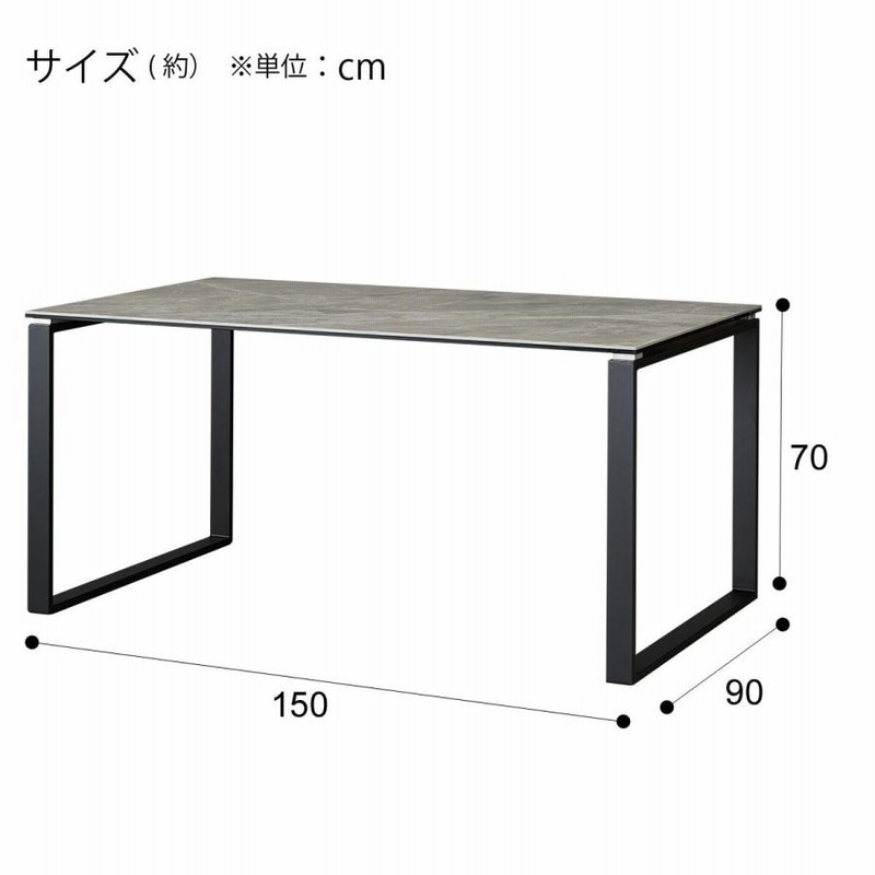 幅150 セラミックダイニングテーブル(150 BE CR02) 4人 ニトリ