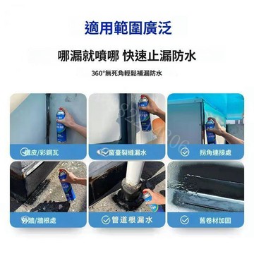 屋頂防水補漏噴劑 防漏噴霧 防水膠補漏王 樓頂裂縫修補 自噴防水塗料 外牆防漏材料