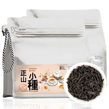 臺灣現/貨✨紅茶 醉然香正山小種原產果香正宗手工紅茶葉便攜袋裝濃香耐泡型口糧茶