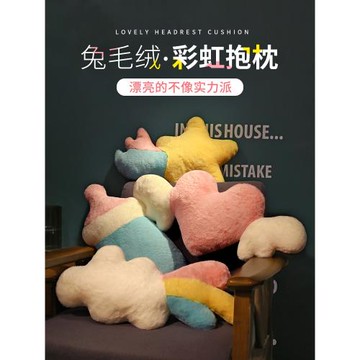 可愛ins網紅抱枕靠墊床頭靠枕客廳沙發靠背床上女生睡覺汽車枕頭