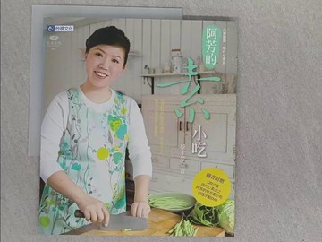 【書寶二手書T1／餐飲_ZEV】阿芳的素小吃_蔡季芳