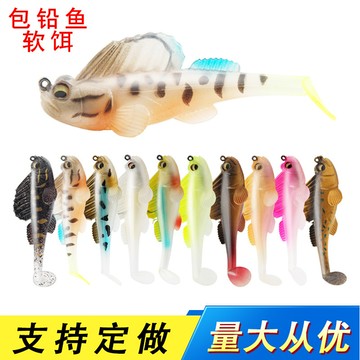【TTFF】路亞餌軟餌 8.5cm/14g跳跳魚T尾包鉛魚全水域假餌擬餌 漁具產品現貨批發