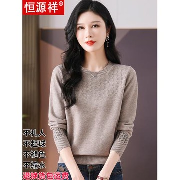 恒源祥100純羊毛衫女秋冬新款圓領打底毛衣寬松內搭短款針織羊絨