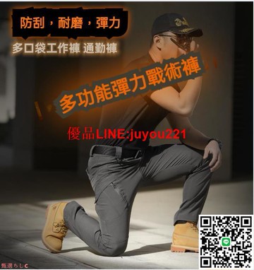 【高階款】戰術褲 工作褲 IX9工裝褲 多口袋 大呎碼 長褲男 彈力工作褲  彈力戰術褲 多口袋休閒褲 大口袋