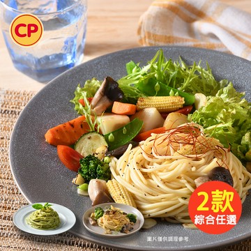 【任選】經典風味義大利麵 2款