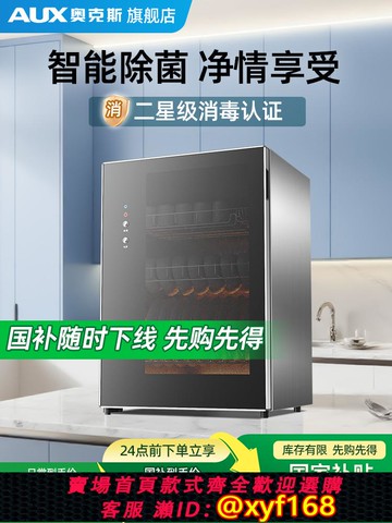 {可打統編 保固一年}奧克斯消毒柜家用小型廚房立式餐飲商用碗筷烘干一體機新款免瀝水