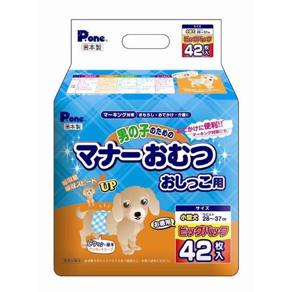 まとめ）男の子のマナーおむつビッグP小型犬用42枚（ペット用品）〔×6