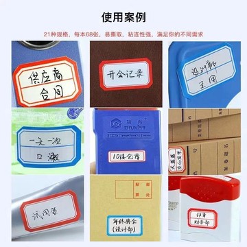 不干膠標簽紙口取紙自粘性小標簽貼紙標商品價格貼價簽紙手寫分類