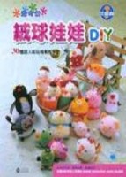 絨球娃娃DIY【二手書_良好】TAAZE讀冊生活
