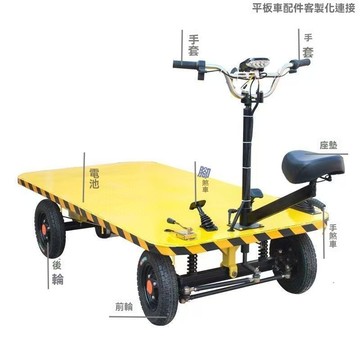 平板搬運車 傢用車 倉庫倒騎驢運輸車 代步車 適用電修複用品聯係客服