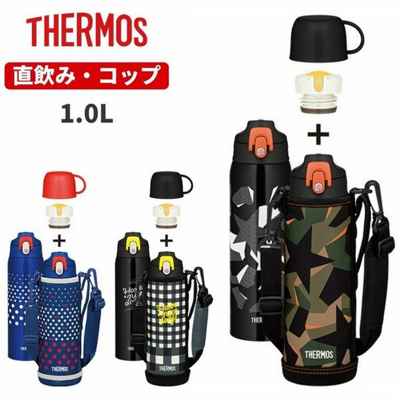 サーモス 水筒 子供 ２way 1リットル 1l スポーツドリンクok カバー付き 直飲み コップ付き ステンレス 水筒 保冷 保温 Fjj 1000wf マグ おしゃれ キッズ 通販 Lineポイント最大0 5 Get Lineショッピング