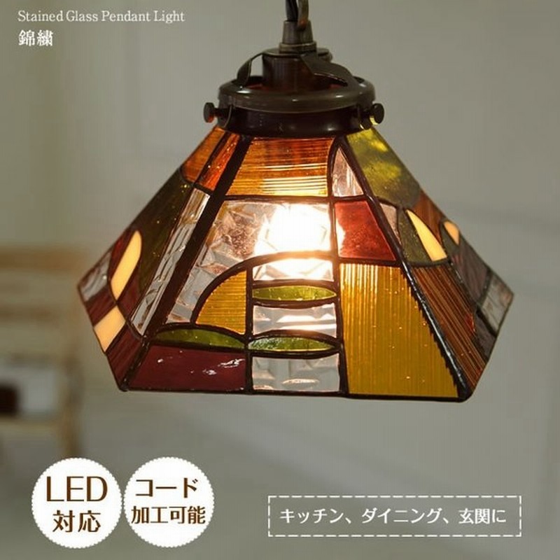 ステンドグラス 天井照明 ペンダントライト ガラス レトロ アンティーク 玄関 廊下 トイレ Led対応 おしゃれ 錦繍 Kinsyu 通販 Lineポイント最大0 5 Get Lineショッピング