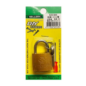 SELLERY 舍樂力 S22-543 32mm 掛鎖 鎖頭 行李箱鎖 置物櫃鎖 門鎖 鐵鎖