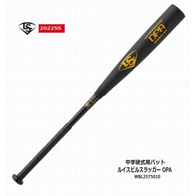 ルイスビルスラッガー LOUISVILLE SLUGGER 中学硬式バット OPA 