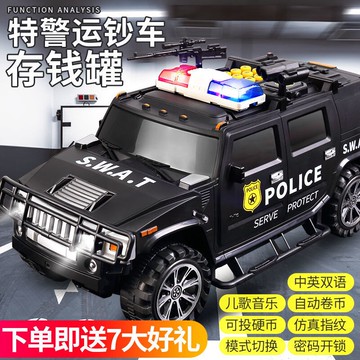 運鈔車儲蓄存錢罐只進不出兒童汽車男孩網紅女防摔密碼箱創意獨特