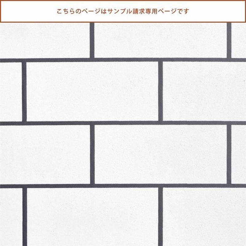 壁紙屋本舗 サンプル 壁紙 おしゃれ シンプル タイル メトロタイル サブウェイタイル グレー Sll 5215 Ll 5215 約a4サイズ 通販 Lineポイント最大0 5 Get Lineショッピング