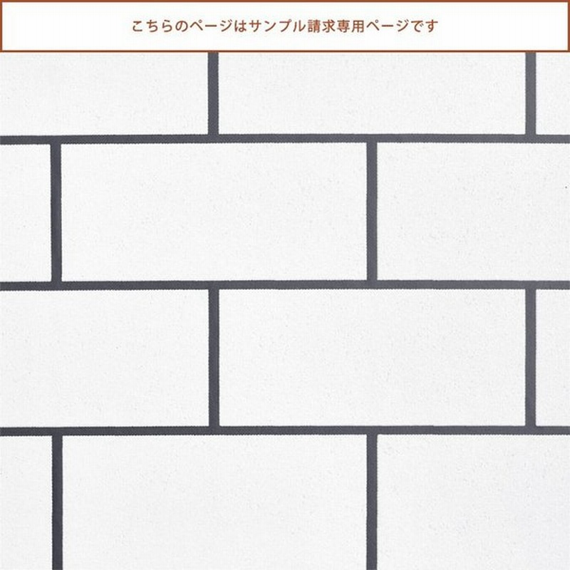 壁紙屋本舗 サンプル 壁紙 おしゃれ シンプル タイル メトロタイル サブウェイタイル グレー Sll 5215 Ll 5215 約a4サイズ 通販 Lineポイント最大0 5 Get Lineショッピング