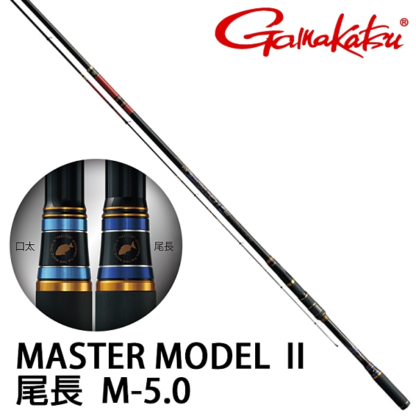 漁拓釣具GAMAKATSU 磯MASTER MODEL II 尾長M-50 [約1.5號] [磯釣竿