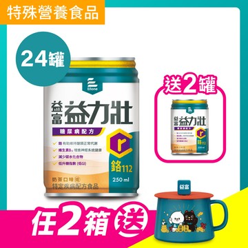 益力壯糖尿病配方(奶茶口味)250ml x 24罐