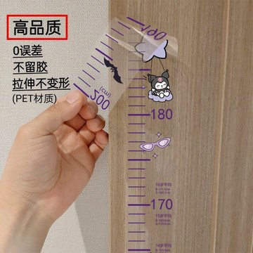 臺灣出貨✨身高尺透明牆貼不傷牆卡通貼兒童身高門貼精準測量尺標準身高貼紙✨賣場精選