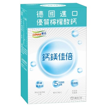 LOHAS 優活 鈣鎂佳倍細顆粒 德國進口優質檸檬酸鈣  30包  3g  1盒
