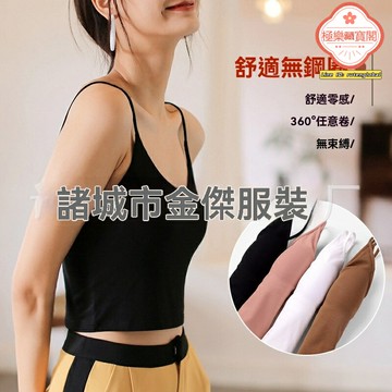 【美背顯瘦】吊帶背心 女裝吊帶 短款背心 內搭背心 打底衫 外穿背心 U型領口 V領設計 帶可拆胸墊 夏季日常百搭