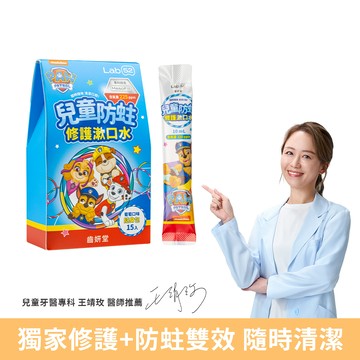 兒童含氟漱口水隨身包 四入組