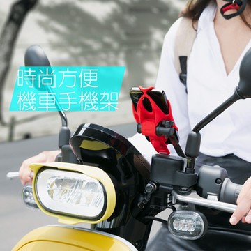 【Bone 蹦克】機車手機支架 手機架 機車 導航 外送神器 手機配件