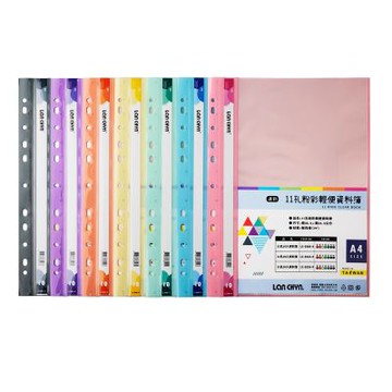 連勤 11孔10入粉彩輕便 資料簿 可放A4 305x235mm（無名片袋）50本 /箱 LC-380A-0(顏色可選)