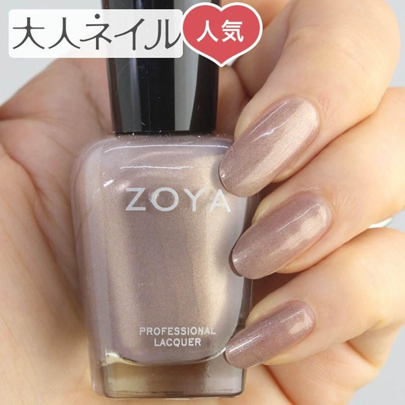 Zoya ゾヤ ゾーヤ ネイルカラー Zp905 Beth 15ml 自爪 の為に作られた ネイル にやさしい 自然派 マニキュア Zoya セルフネイル シャンパン パール ベージュ 通販 Lineポイント最大0 5 Get Lineショッピング