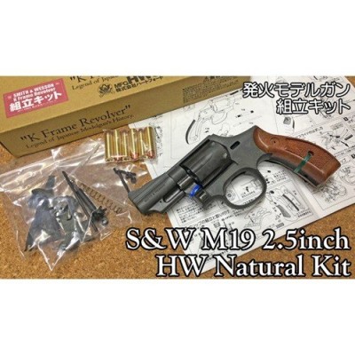 ハートフォード 発火モデルガン 組立キット S&W M19 コンバット