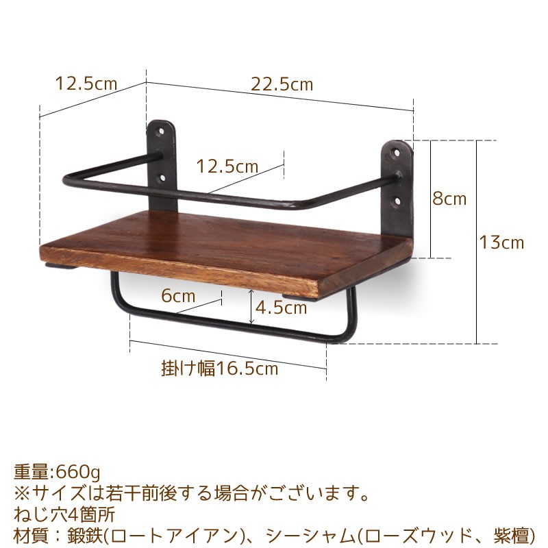 ウォールシェルフ 壁掛け タオルハンガー インダストリアル 飾り棚 ...