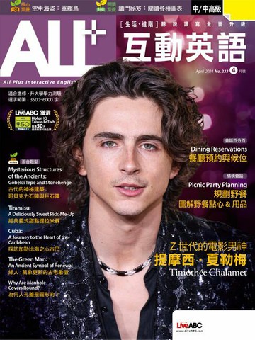 【電子書】ALL+互動英語2024年4月號