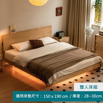 YW方圓橡木實木懸浮夜燈雙人床架150x190 Y83B25