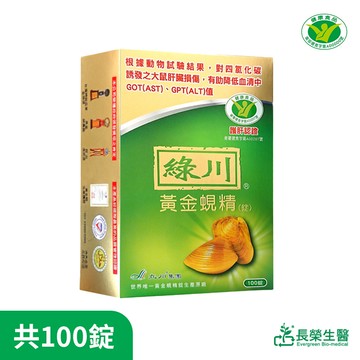 【長榮生醫】綠川黃金蜆錠(100錠/盒) | 健字號 護肝功能認證