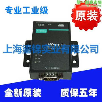 優選【公司貨】臺灣摩莎 MOXA NPort 5150 1口RS-232/422/485 串口聯網伺服器