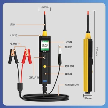 💥下殺價💥 AUTOOL BT250汽車電工專用試電筆 電壓電阻多功能電路檢測儀數顯