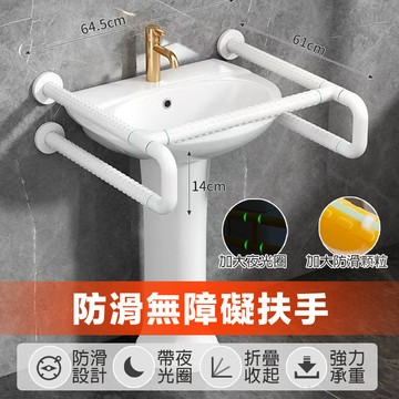 臺灣出貨🔥安全扶手🔥免運 浴室扶手 廁所扶手 衛生間洗手盆扶手 無障礙扶手 洗臉盆立柱盆扶手 面盆扶手 洗手檯扶手